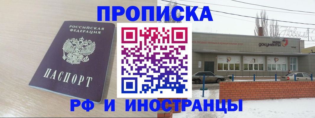временная регистрация купить в Арсеньеве