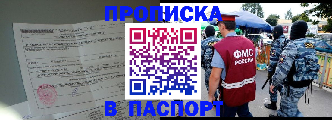 временная регистрация адрес в Арсеньеве