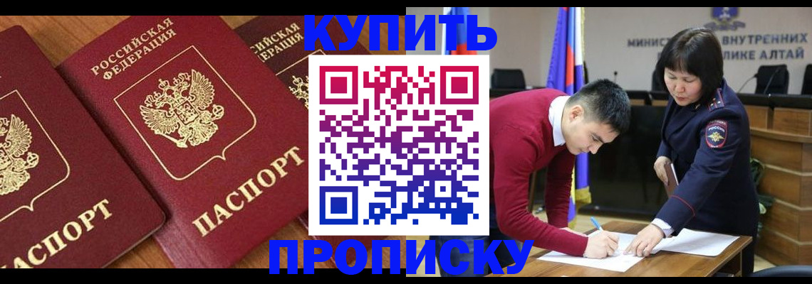 временная прописка в Арсеньеве